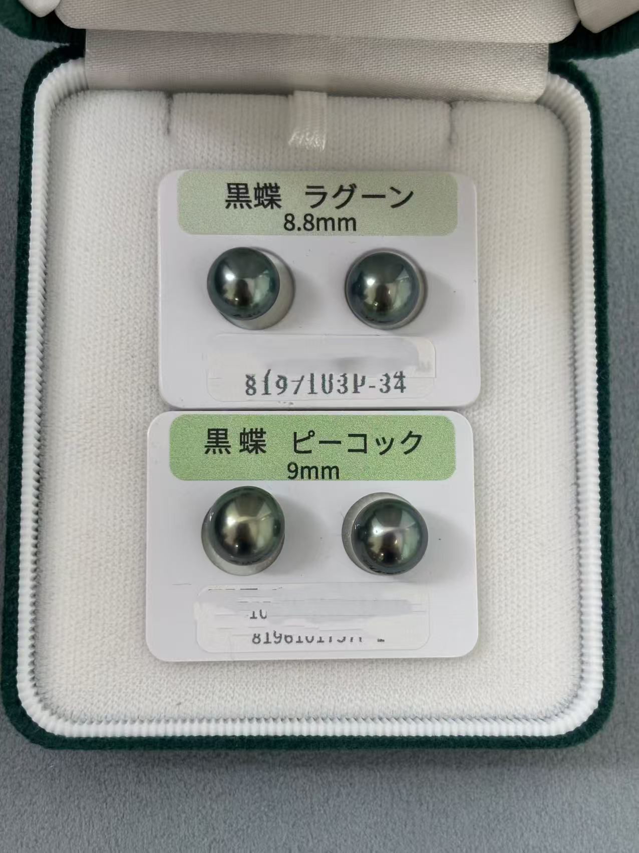 全新!大溪地黑蝶珍珠耳環 ✨
8.8mm 大溪地黑蝶lagoon 珍珠耳環,光澤清透,氣質高雅。
9mm 大溪地黑蝶孔雀綠珍珠,色澤深邃迷人,光澤靈動。
兩款皆搭配 PT900 鉑金耳針,低敏舒適,質感高貴。
每對均附真科研證書,品質有保證,經典百搭之選。
$2290一對